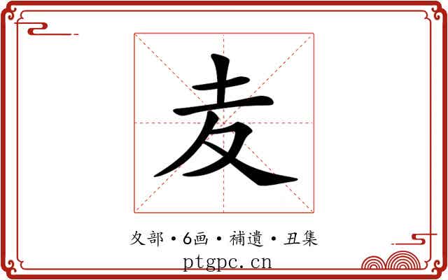 𡕟