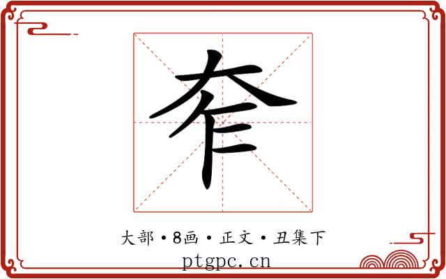 𡗸