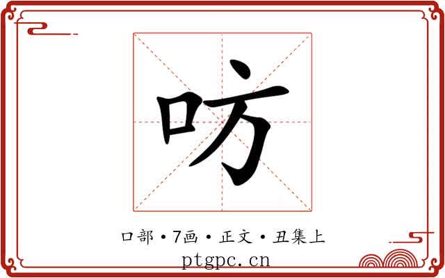 㕫