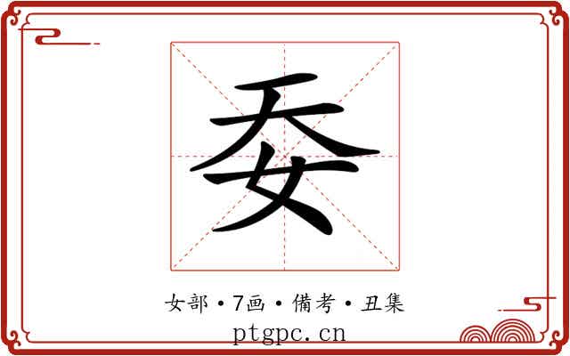𡛌