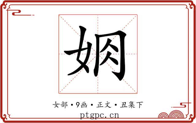 𡜃