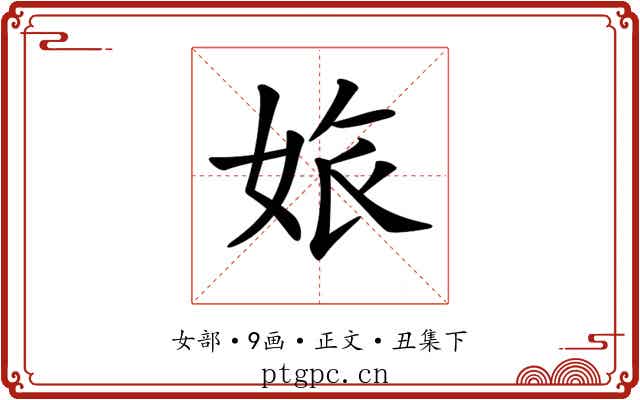 𡜅