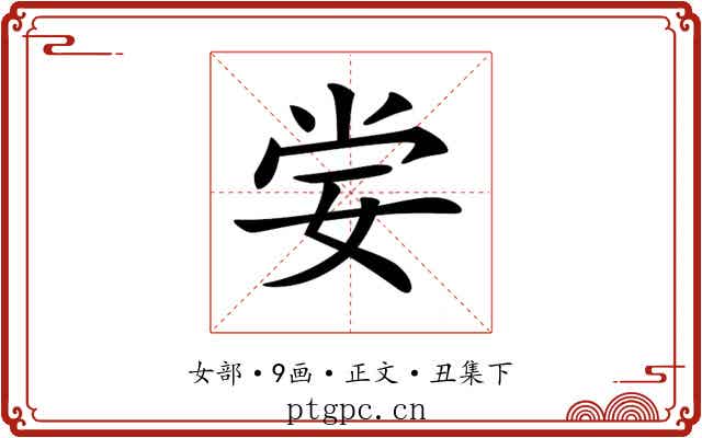 𡜈