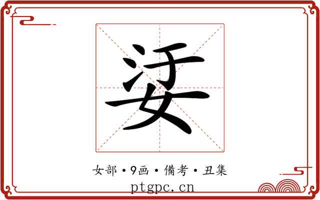 𡜡