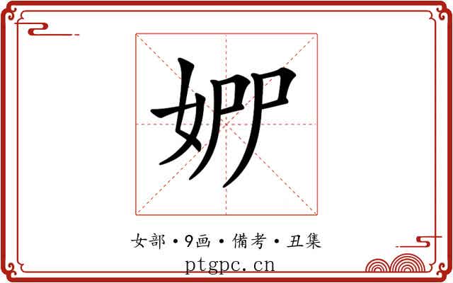 𡜢