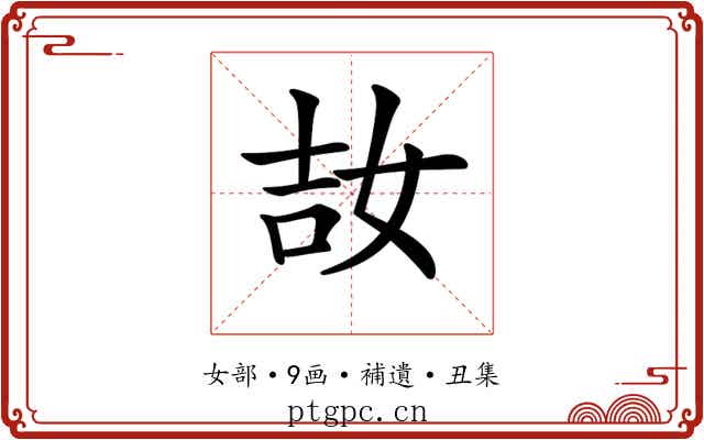 𡜩