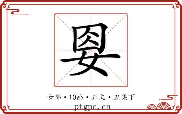 𡜰