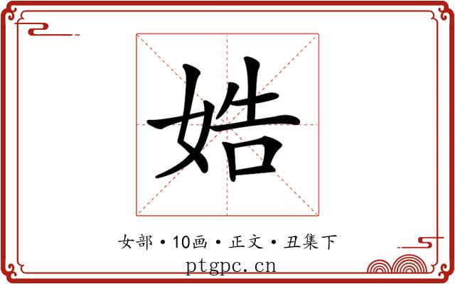𡜲