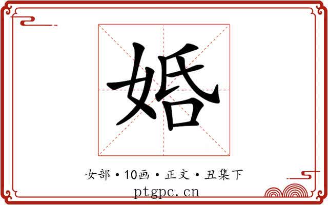 𡜶