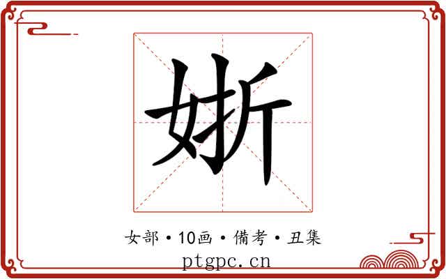 𡝊