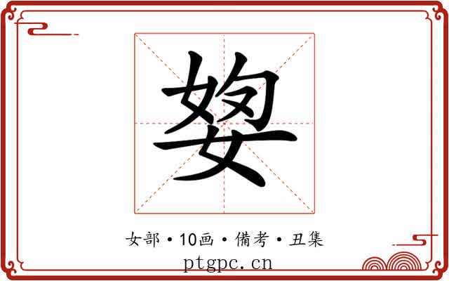 𡝓