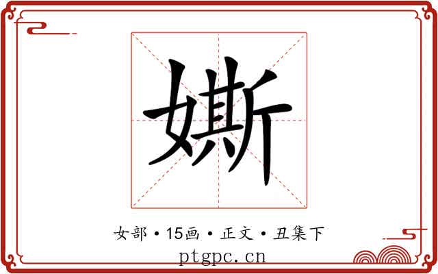 𡡒