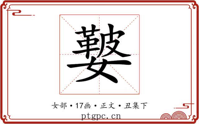 𡣐