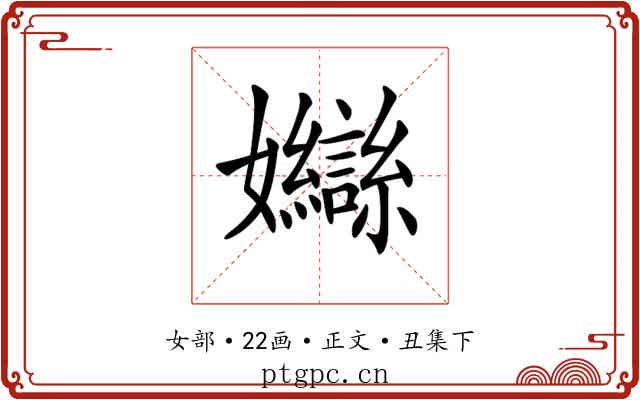 𡤣
