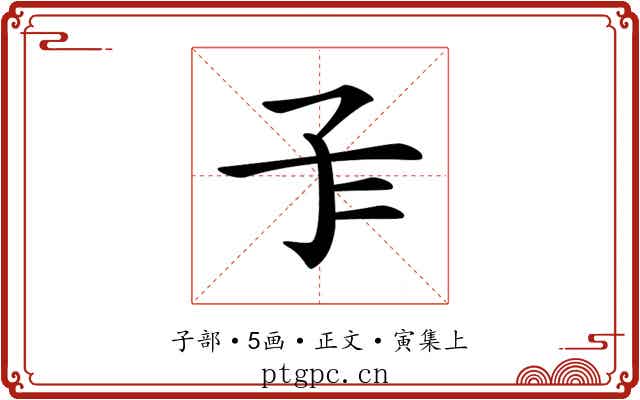 𡤾