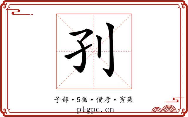 𡥁