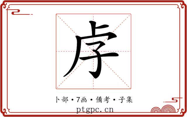 𡥋