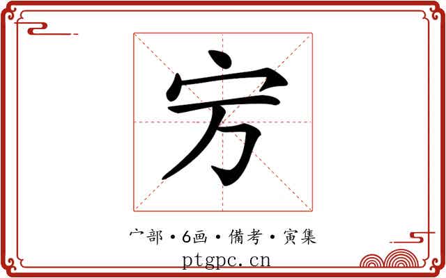 𡧊