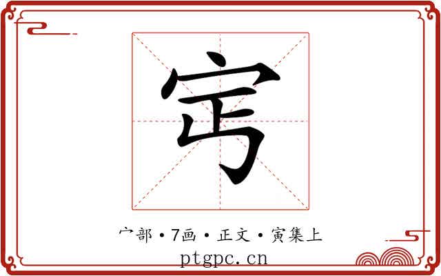 𡧎