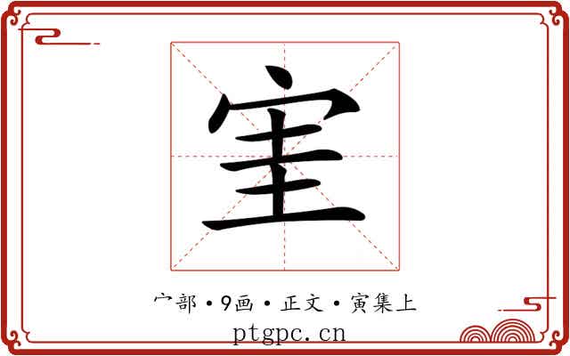 𡧩