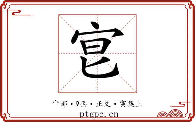 𡧮