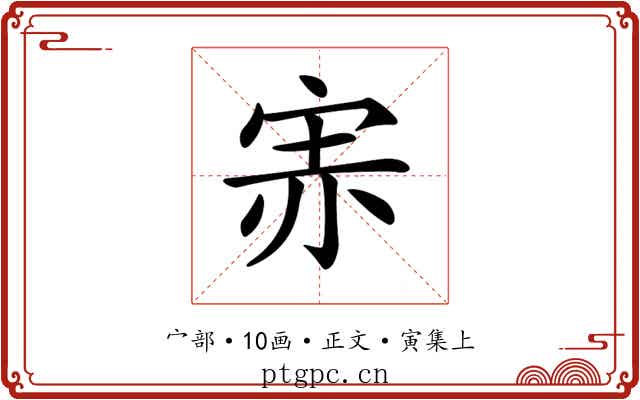 𡨁
