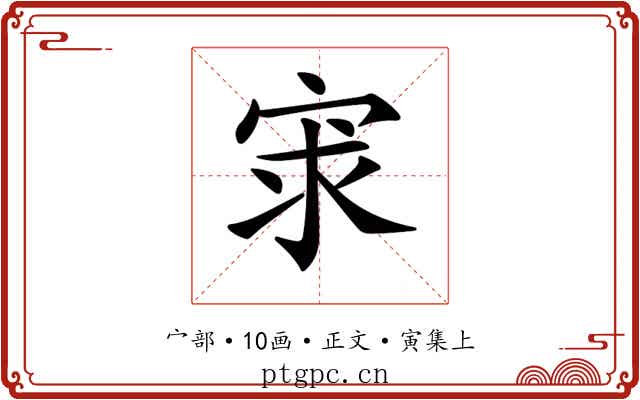 𡨃