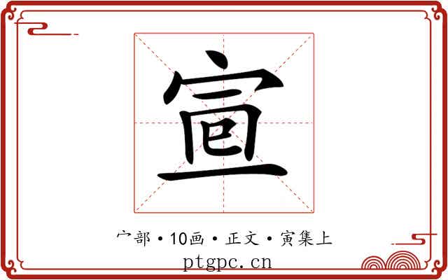𡨈
