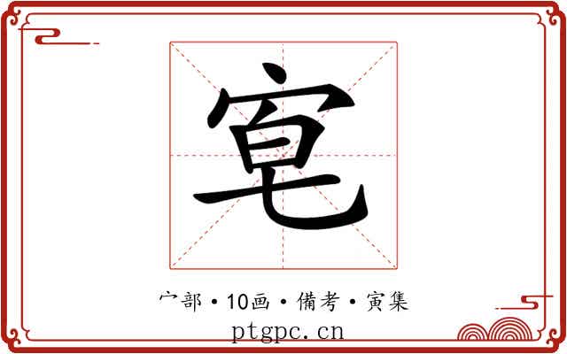 𡨗