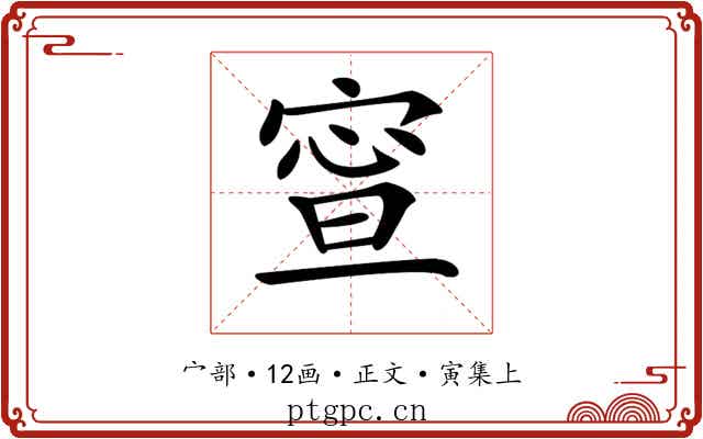 𡩉