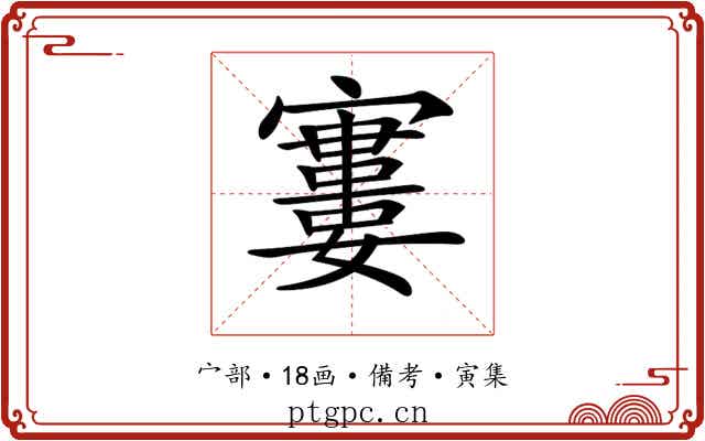 𡫤