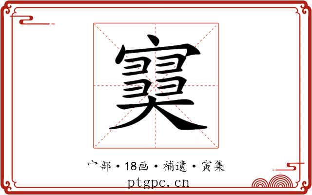 𡫩