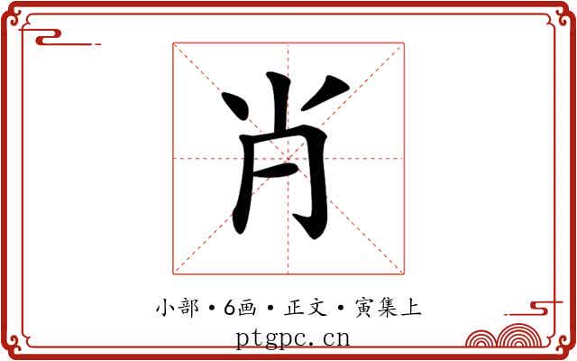 𡭙