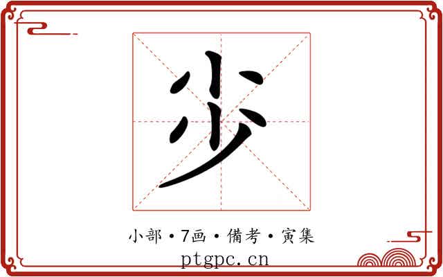 𡭣