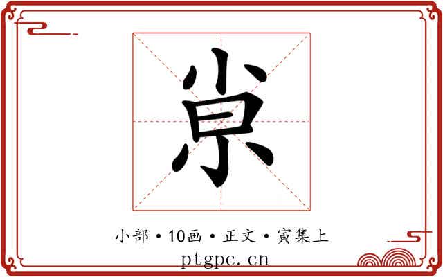 𡭴