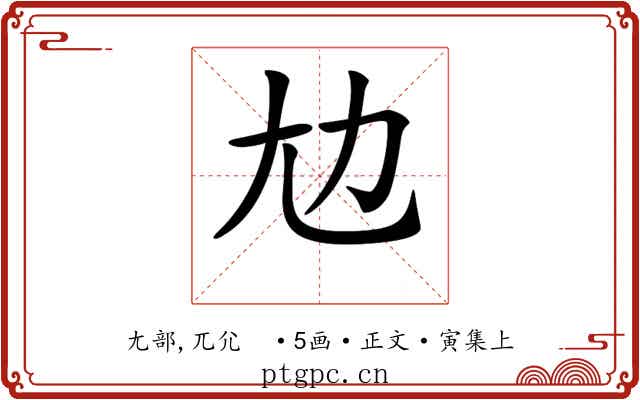 𡯄
