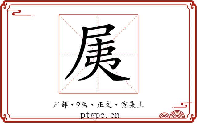 𡱐