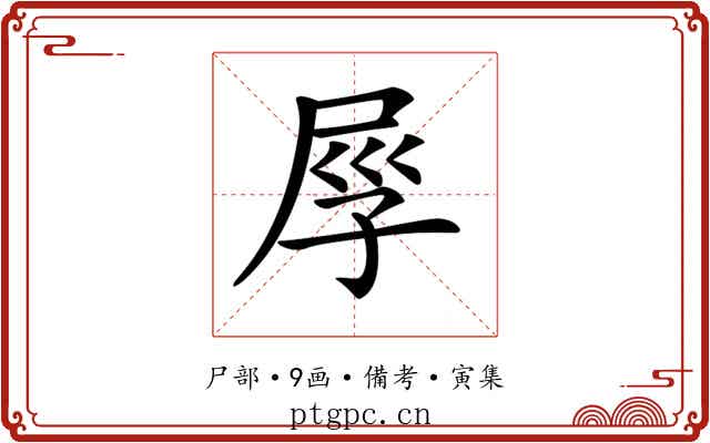 𡱟