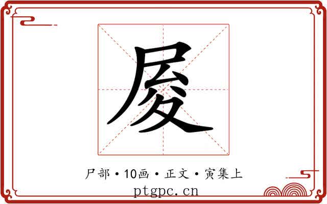 𡱥