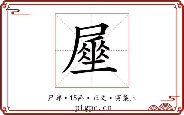𡳑