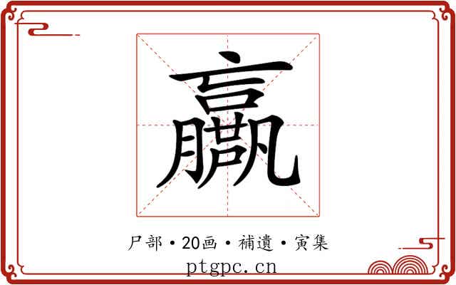 𡳴