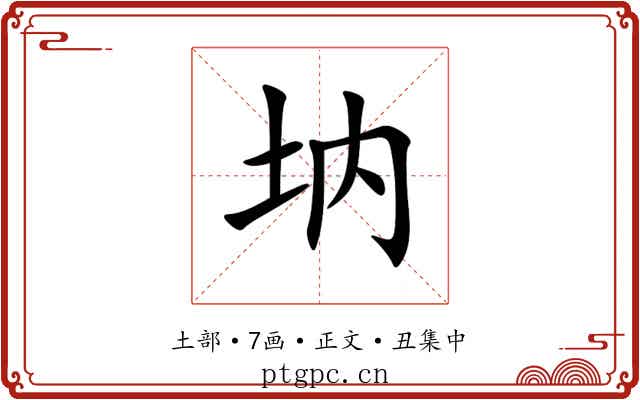㘨