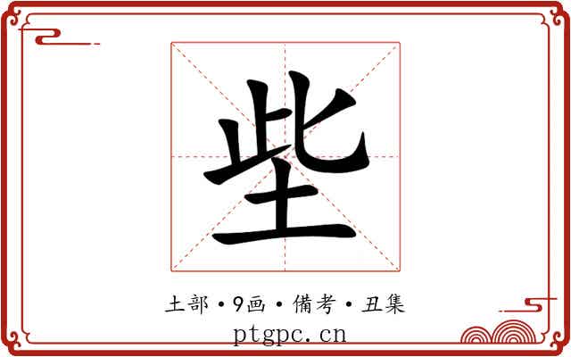 㘹