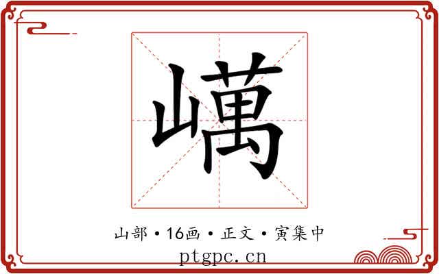 𡽇