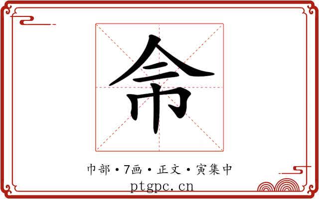𢁭