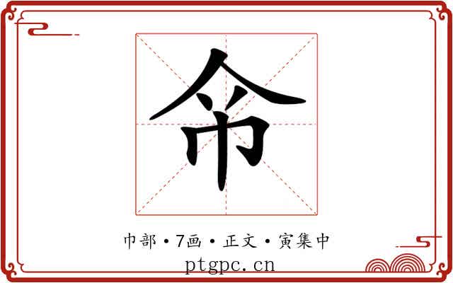 𢁰