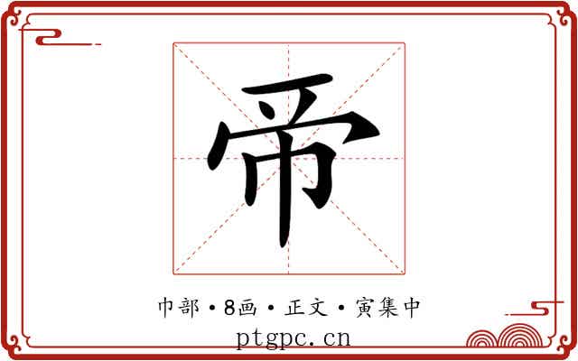 𢂇