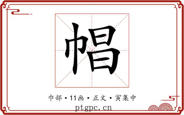 𢃑
