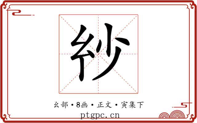 𢆽
