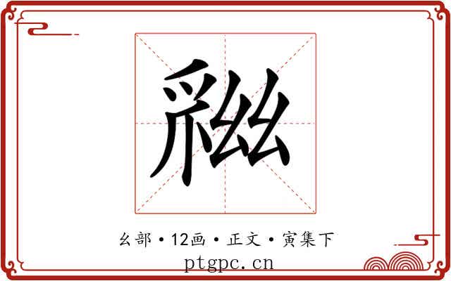 𢇏